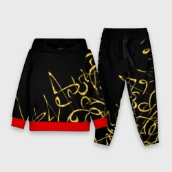 Детский костюм с толстовкой 3D Золотая каллиграфия на черном фоне