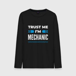 Мужской лонгслив хлопок Trust me I'm mechanic