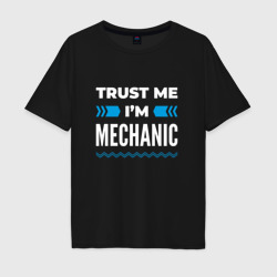 Мужская футболка хлопок Oversize Trust me I'm mechanic