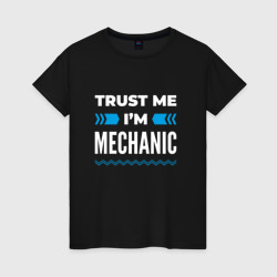 Женская футболка хлопок Trust me I'm mechanic