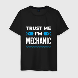 Мужская футболка хлопок Trust me I'm mechanic