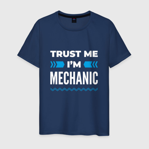 Мужская футболка из хлопка с принтом Trust me I'm mechanic, вид спереди №1