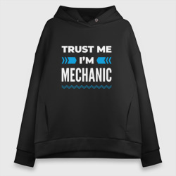 Женское худи Oversize хлопок Trust me I'm mechanic
