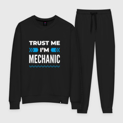 Женский костюм хлопок Trust me I'm mechanic