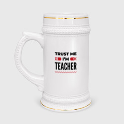 Кружка пивная Trust me - I'm teacher