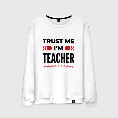 Мужской свитшот хлопок Trust me - I'm teacher, цвет белый