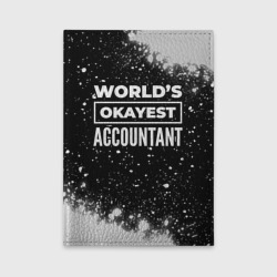 Обложка для автодокументов World's okayest accountant - dark
