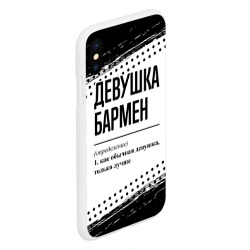 Чехол для iPhone XS Max матовый Девушка бармен - определение на светлом фоне - фото 2