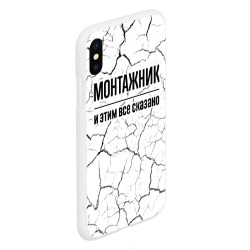 Чехол для iPhone XS Max матовый Монтажник и этим все сказано: на светлом - фото 2