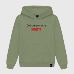 Женская толстовка хлопок Собственность юриста