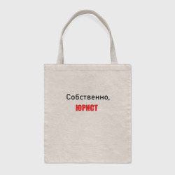 Шоппер BioNature Собственно, юрист