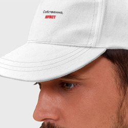 Бейсболка Собственно, юрист