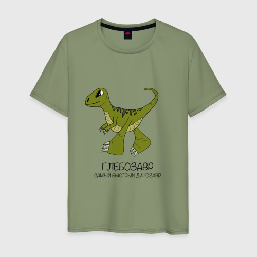 Мужская футболка хлопок с принтом Динозаврик Глебозавр, велоцираптор Глеб, вид спереди #2