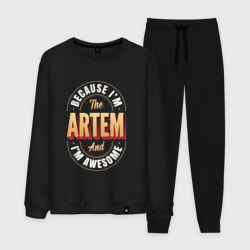 Мужской костюм хлопок Because I'm the Artem and I'm awesome