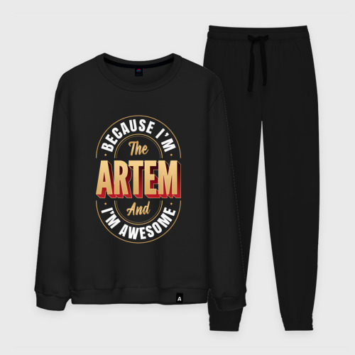Мужской костюм хлопок Because I'm the Artem and I'm awesome, цвет черный