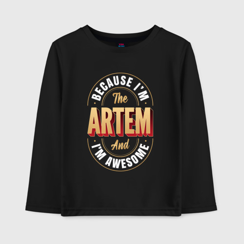 Детский лонгслив хлопок Because I'm the Artem and I'm awesome, цвет черный