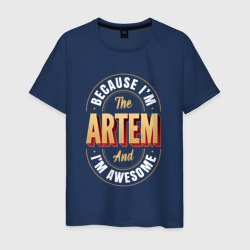 Мужская футболка хлопок Because I'm the Artem and I'm awesome