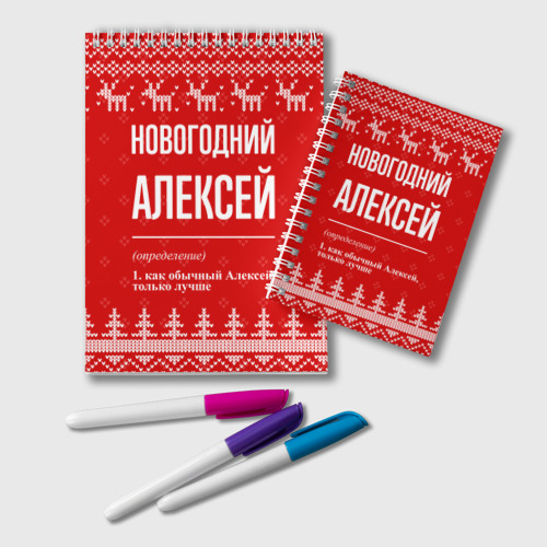 Блокнот Новогодний Алексей: свитер с оленями, цвет клетка