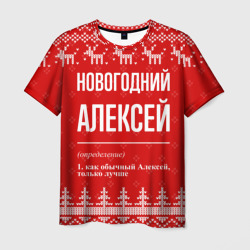 Новогодний Алексей: свитер с оленями – Футболка с принтом купить со скидкой в -26%