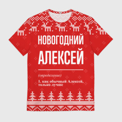 Мужская футболка 3D Новогодний Алексей: свитер с оленями