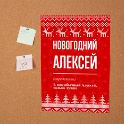Постер Новогодний Алексей: свитер с оленями - фото 2