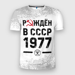 Мужская футболка 3D Slim Рождён в СССР в 1977 году на светлом фоне