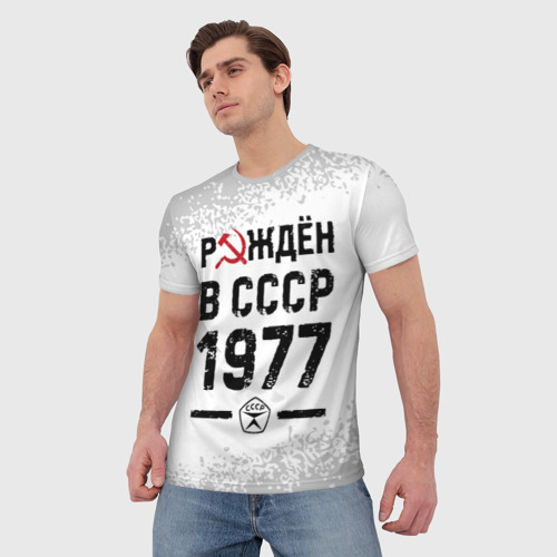 Мужская футболка 3D с принтом Рождён в СССР в 1977 году на светлом фоне, фото на моделе #1