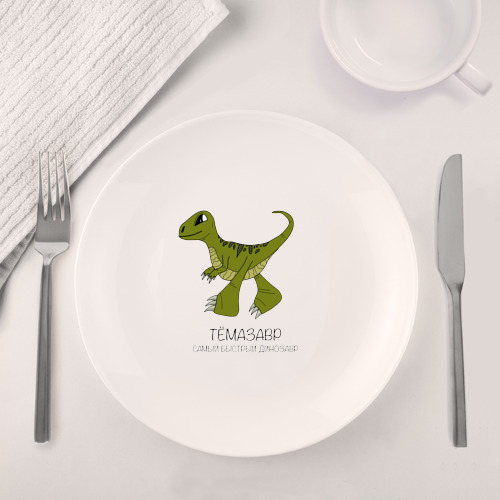 Набор: тарелка + кружка Динозаврик Темазавр, велоцираптор Тема - фото 4