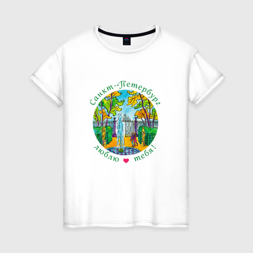 Женская футболка из хлопка с принтом Летний Сад, Санкт-Петербург, люблю тебя, вид спереди №1