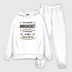 Мужской костюм oversize хлопок Лучший финансист, только кофе налейте