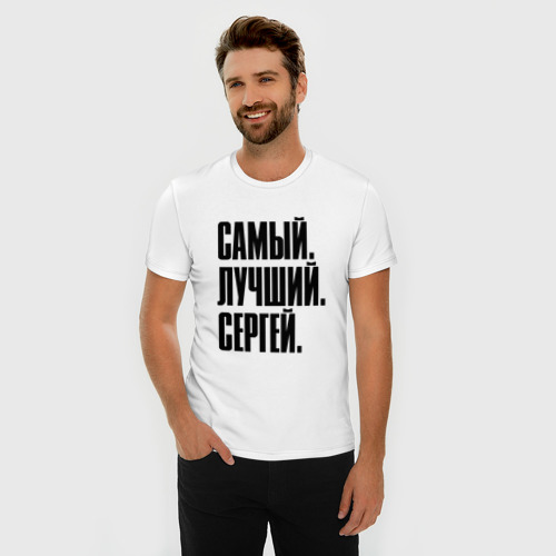 Мужская футболка хлопок Slim Надпись самый лучший Сергей: символ и надпись, цвет белый - фото 3