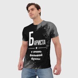 Мужская футболка 3D Бариста с очень большой буквы на темном фоне - фото 2