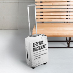 Чехол для чемодана 3D Девушка массажист - определение на светлом фоне - фото 2