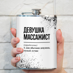 Фляга Девушка массажист - определение на светлом фоне - фото 2