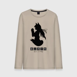 Мужской лонгслив хлопок Spice and wolf poster