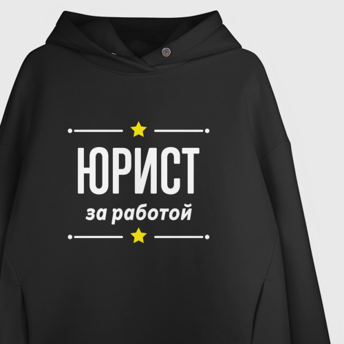 Женское худи Oversize хлопок Юрист за работой, цвет черный - фото 3