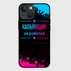 Чехол для iPhone 13 mini Кальянщик за работой - неоновый градиент