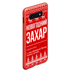 Чехол для Samsung S10E Новогодний Захар: свитер с оленями - фото 2