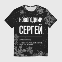 Мужская футболка 3D Новогодний Сергей на темном фоне