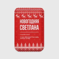 Картхолдер Magsafe магнитный Новогодняя Светлана: свитер с оленями