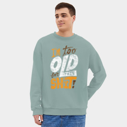 Мужской свитшот oversize без начеса хлопок Я слишком стар для этого дерьма - фото 2