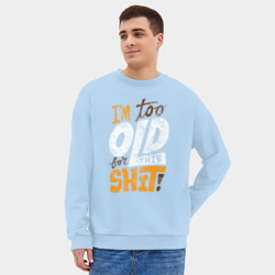 Мужской свитшот oversize без начеса хлопок Я слишком стар для этого дерьма - фото 2