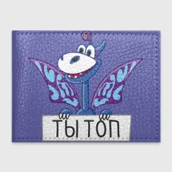 Обложка для студенческого билета Турбозавры - Зер