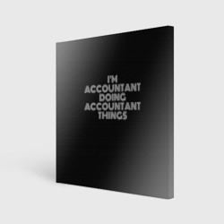 Холст квадратный I'm accountant doing accountant things: на темном