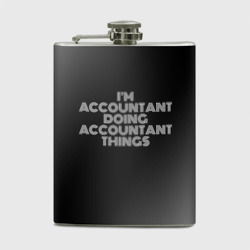 Фляга I'm accountant doing accountant things: на темном