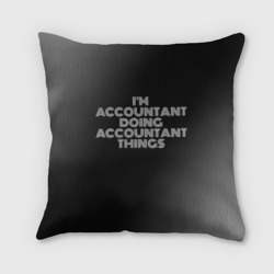 Подушка 3D I'm accountant doing accountant things: на темном