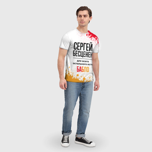 Мужская футболка 3D Сергей бесценен, а для всего остального есть бабло, цвет 3D печать - фото 5