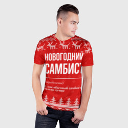 Мужская футболка 3D Slim Новогодний самбист: свитер с оленями - фото 2