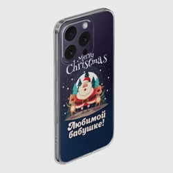 Чехол для iPhone 16 Pro Max силиконовый с защитой камеры Любимому бабушке - с Новым годом - фото 2