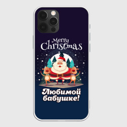 Чехол для iPhone 12 Pro Любимому бабушке - с Новым годом
